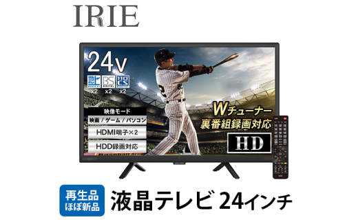 24型液晶TVと外付けHDD シャープ 24V型 液晶テレビ 1TB HDD付き