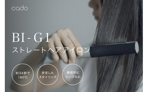 EE084_cado カドーヘアアイロン BI-G1 クールグレー - 佐賀県みやき町｜ふるさとチョイス - ふるさと納税サイト