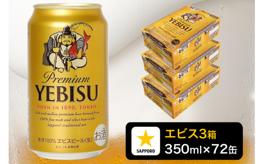 yÉĒÎsza51-008@GrX r[ 350ml×3 ĒÎs Tb|r[