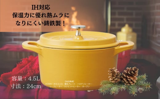 鍋 なべ IH対応 ココット鍋 24cm パンプキンイエロｰ ストウブ鍋 staub ストウブ ストーブ ストーブ鍋 鋳鉄 両手鍋 調理 料理  調理器具 キッチン用品 調理 料理 キッチン スケーター skater 623493 スケーター株式会社 奈良県 奈良市 なら 39-001 -  奈良県奈良市｜ふるさと ...