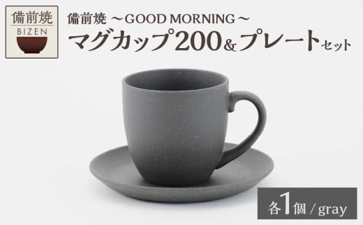 GOOD MORNING マグカップ200ぺアセット(naturalロゴあり・無地) - 岡山県備前市｜ふるさとチョイス - ふるさと納税サイト