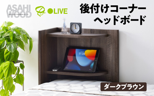 楽天市場】ベッド ヘッド ボード 後付け（テイスト（インテリア