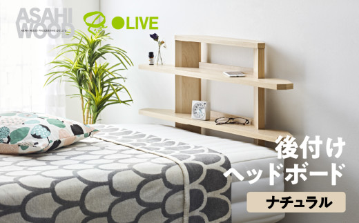 【不二子】木製ヘッドボード すのこベッド ヘッドボード 木製 無垢 [セミダブル] | 【公式】LOWYA
