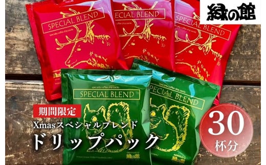 y򕌌Cszyʌzi2025N1225܂łɏj΂̊ف@Xmas XyVuhhbvpbN  30ti5t×6jZbg  R[q[   C Cs NX}X