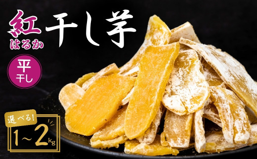 茨城県産 紅はるかシロタ規格なし箱入り15キロ箱入り 【公式通販】