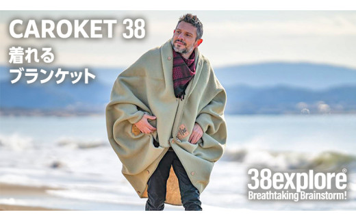 CAROKET38 ( カロケット ) 着れる ブランケット 38explore キャンプ
