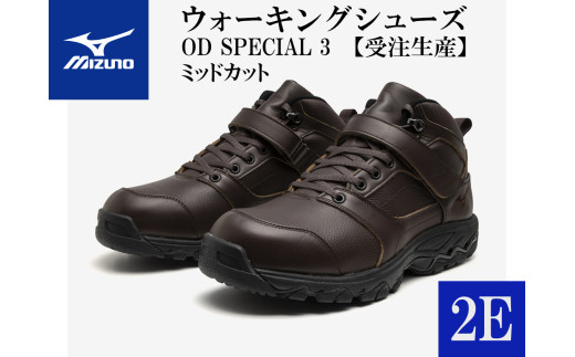 AO23 ミズノウォーキングシューズ ミッドカット【ブラウン2E】OD SPECIAL 3 (mizuno オーダーシューズ レザー 天然皮革  Wgrip搭載 リニューアル 散歩 オーダーメイド 手作り 日本製 本革 ウォーキング シューズ 幅広 負担軽減) - 兵庫県宍粟市｜ふるさとチョイス  ...