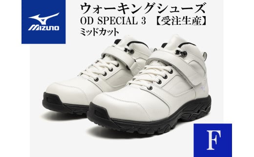 AO33 ミズノウォーキングシューズ ミッドカット【ホワイトF】OD SPECIAL 3 (mizuno オーダーシューズ レザー 天然皮革  Wgrip搭載 リニューアル 散歩 オーダーメイド 手作り 日本製 本革 ウォーキング シューズ 幅広 負担軽減) - 兵庫県宍粟市｜ふるさとチョイス  ...