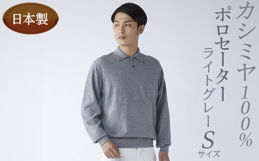 ふるさと納税 日本製 カシミヤ100% ポロセーター 黒 Lサイズ [2559] 大阪府泉大津市 ふるさと納税 大阪府 泉大津市 日本製 カシミヤ100% ポロセーター