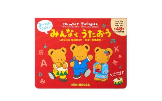 ミキハウスのえほん 20冊セット ミキハウスのえほん 20冊セット