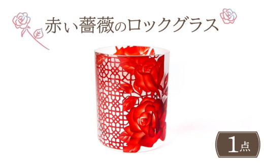 ガラス細工　いばら Taiga Glass | ガラスのアクセサリー＆ガラス細工体験