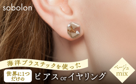 y򕌌szCmvX`bN琶܂ꂽ sAX / CO sobolon т x[WMIX s [TFC016]