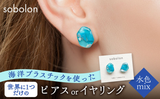 y򕌌szCmvX`bN琶܂ꂽ sAX / CO sobolon т FMIX s [TFC009]