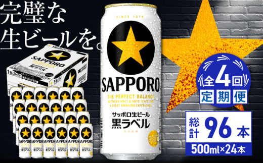 y啪cszyS4ցzTb|r[ x 500ml×24ʁ@v96 cs / ЈX@r[ Tb|   c[ARDC078]