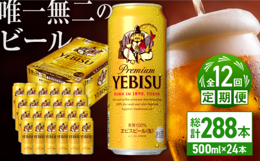 y啪cszyS12ցzTb| rXr[ 500ml×24ʁ@v288 cs / ЈX@r[ Tb|   c[ARDC066]