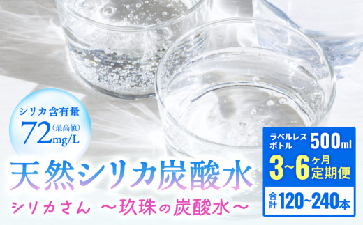 九州天然水 シリカシリカ 500ml×48本 天然水 シリカ 軟水 ミネラル 水 飲料水 美容 備蓄 防災 大分県 玖珠町 名水百選 湧水  ナチュラルミネラルウォーター コラーゲン ケラチン 生成 サポート シリカ含有 72mg/l 国内有数 シリカ水 アクアポリン 透過性 秋田県立大学  名誉 ...