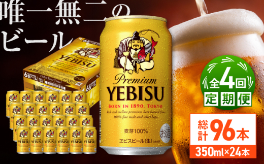 y啪cszyS4ցzTb| rXr[ 350ml×24ʁ@v96 cs / ЈX@r[ Tb|   c[ARDC050]