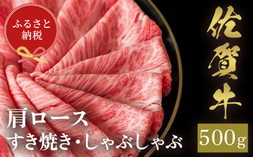 肉オク!佐賀A4(佐賀牛) 特選和牛肩ロース(しゃぶしゃぶ) 2，05kg(16)  訳あり！A4～A5佐賀牛しゃぶしゃぶすき焼き用（肩ロース肉・肩バラ