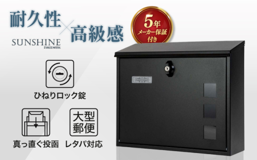 郵便ポスト 【人気ポストメーカー】郵便ポスト 郵便受け 壁掛け 大型