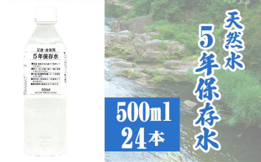 yʌszNo.517 5Nۑ500ml×24{ ^ VR ybg{g  ̗N ~p p ʌ