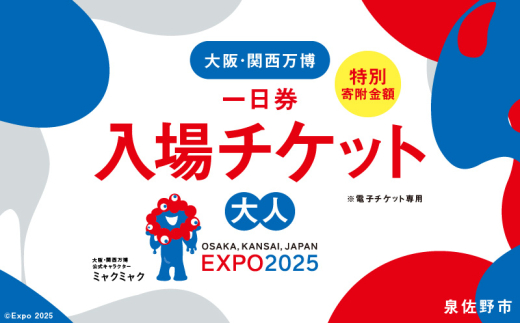 ⭐️2025年1月1日開催の日本一早い寄席のチケット、2枚隣席