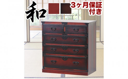 引出箪笥 民芸調引出箪笥 sb64734 - 和歌山県海南市｜ふるさとチョイス