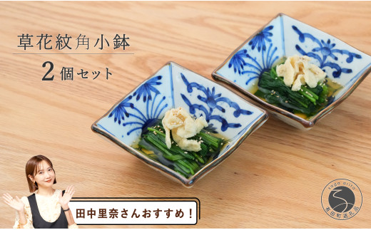 有田焼そうた窯 花弁紋9寸 正方形角盛皿 有田焼そうた窯 花弁紋9寸