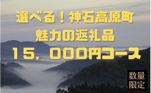 yL_΍zIׂI_΍̖͕ԗi15,000~R[Xt̎gIj[ɂāuV󖢗mvIĂB