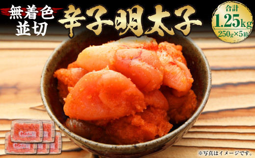 ytz܂邫Y F hqq  1.25kgi250g×5j