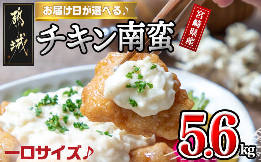 チキン南蛮 sd1_1395b63e7f8ece3aba1ae8f2e2