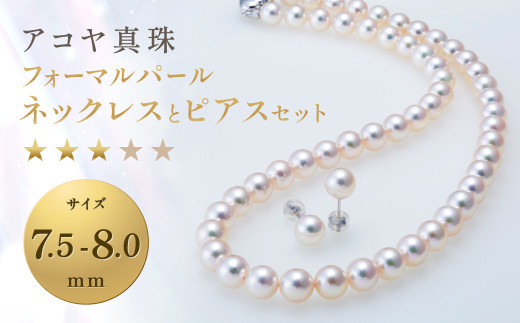 パールネックレスとピアスのセット ◇ネックレス＆ピアスセット◇Pearl＆Moon 天然パール＆三日月