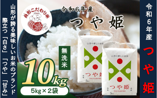 令和6年産米】はえぬき20kg（5kg×4袋） 選べる 精米or無洗米 - 山形県舟形町｜ふるさとチョイス - ふるさと納税サイト