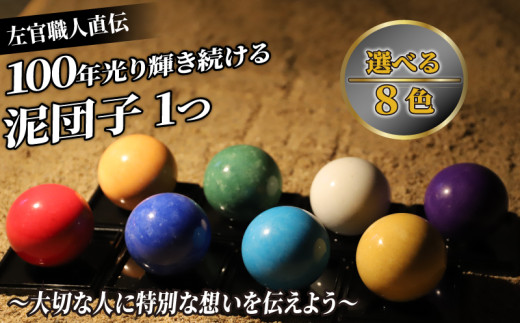 小さい頃作った泥団子