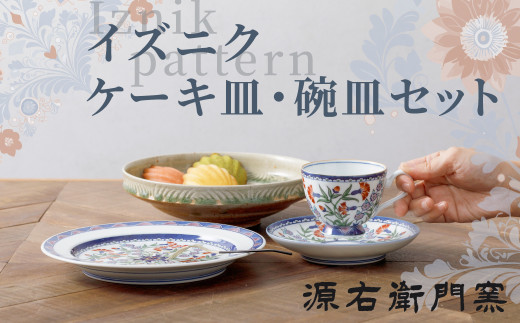 源右衛門窯 染付 松竹梅 角小鉢 鉢 5客組 共箱 未使用品 源右衛門窯 染付 松竹梅 角小鉢 鉢 5客組 共箱 未使用品 セット