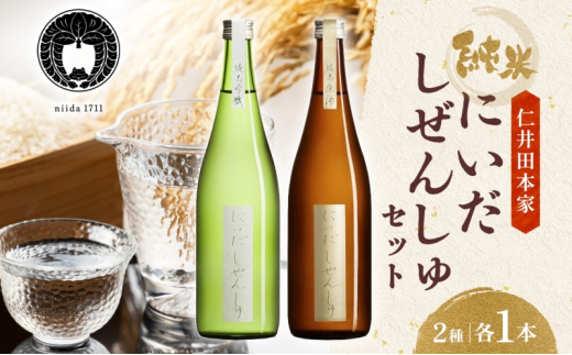 ダ*ュ様 純米吟醸　2本セット 獺祭 ギフト プレゼント 日本酒 だっさい 純米大吟醸飲み比べ2本セット