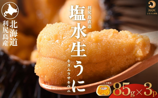 うに.ウニ.雲丹.塩雲丹.最安値 彩っ 送料込無添加 20本25000円 うに.ウニ.雲丹.塩雲丹.最安値 彩っ 送料込無添加 20本25000円