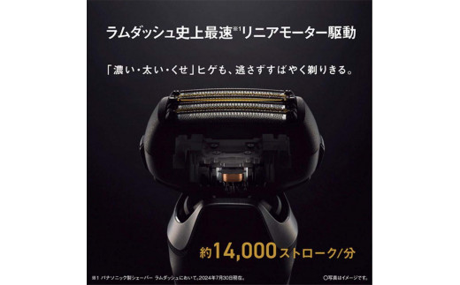 ふるさと納税】電気シェーバー パナソニック ラムダッシュPRO 6枚刃 ES