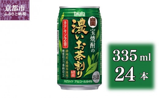 宝酒造】寶「CRAFT」＜京都ゆず＞（330ml×12本）［ タカラ 京都 お酒 チューハイ サワー 柚子 地域限定 限定 人気 おすすめ 定番  おいしい ギフト プレゼント 贈答 ご自宅用 お取り寄せ ］ - 京都府京都市｜ふるさとチョイス - ふるさと納税サイト