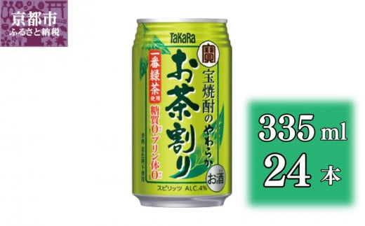 宝酒造】松竹梅白壁蔵「澪」スパークリング清酒（300ml×12本）［タカラ 京都 お酒 日本酒 スパークリング日本酒 人気 おすすめ 定番 おいしい  ギフト プレゼント 贈答 ご自宅用 お取り寄せ］ - 京都府京都市｜ふるさとチョイス - ふるさと納税サイト