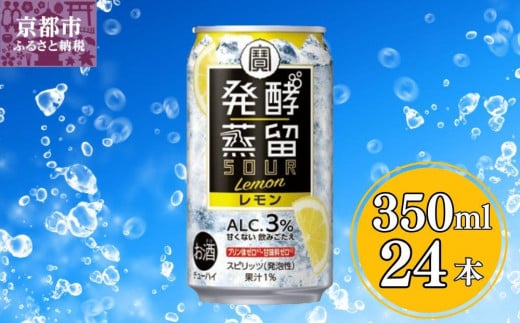 宝酒造】寶「CRAFT」＜京都ゆず＞（330ml×12本）［ タカラ 京都 お酒 チューハイ サワー 柚子 地域限定 限定 人気 おすすめ 定番  おいしい ギフト プレゼント 贈答 ご自宅用 お取り寄せ ］ - 京都府京都市｜ふるさとチョイス - ふるさと納税サイト