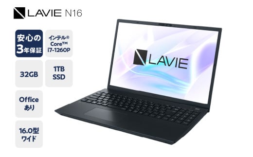 【新品】パソコン NEC LAVIE Direct N15 Slim-① 15.6型ワイド LED液晶 メモリ 8GB SSD 256GB  Windows11 オフィスあり 2023年7月発売モデル ノートパソコン ノートPC PC 新生活 山形県 米沢市 送料無料 -  山形県米沢市｜ふるさとチョイス - ふるさと ...