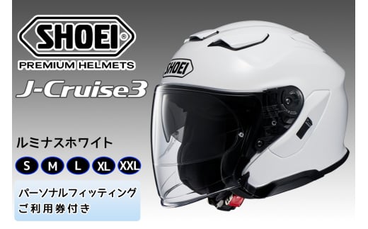 SHOEIヘルメット「J-Cruise 3 バサルトグレー」フィッティングチケット付｜ジェット バイク ツーリング ショウエイ [1237-1242]  - 茨城県稲敷市｜ふるさとチョイス - ふるさと納税サイト