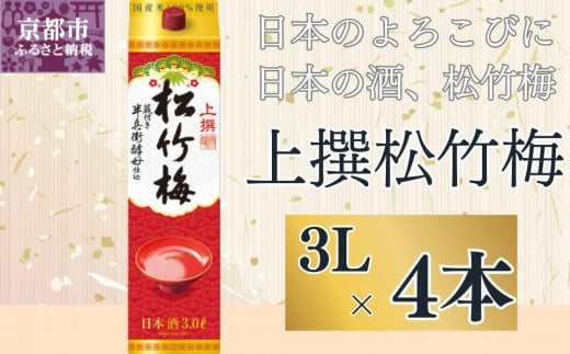 宝酒造】松竹梅白壁蔵「澪」スパークリング清酒（300ml×12本）［タカラ 京都 お酒 日本酒 スパークリング日本酒 人気 おすすめ 定番 おいしい  ギフト プレゼント 贈答 ご自宅用 お取り寄せ］ - 京都府京都市｜ふるさとチョイス - ふるさと納税サイト