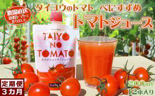 ytszÿꗱ`ׂɂ߁`zsցt^CẼg}gW[X 200ml×12{suRt@[0060-0014]