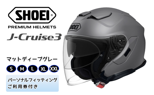 SHOEIヘルメット「J-Cruise 3 マットブラック」フィッティングチケット付｜ジェット バイク ツーリング ショウエイ [1213-1218]  - 茨城県稲敷市｜ふるさとチョイス - ふるさと納税サイト