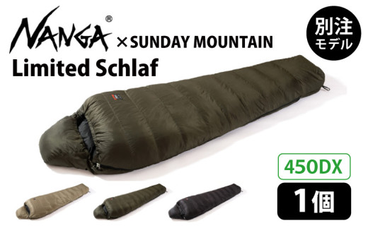 NANGA × SUNDAY MOUNTAIN Limited Schlaf 450DX【キャンプ 防災