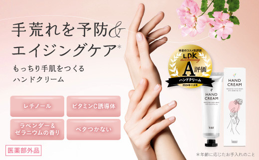 ねぎ ILUS 薬用ハンドクリーム3個 - 大阪府東大阪市｜ふるさと