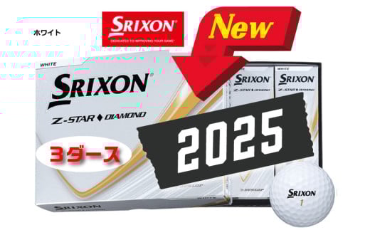 新品　Z-STAR ダイヤモンド ホワイト 2025モデル 3ダース ダンロップ スリクソン Z-STAR ダイヤモンド 2025年モデル 1
