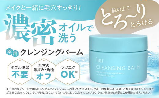 LNCクレンジングバーム 4個セット 【公式通販】