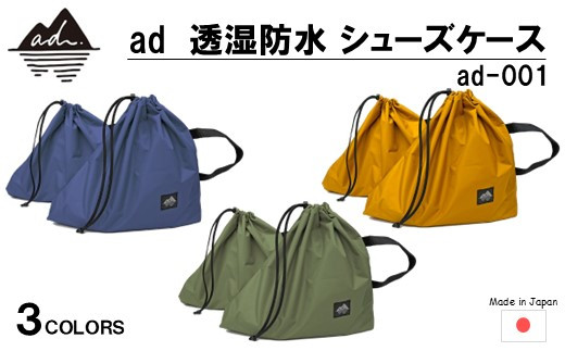 登山靴 収納袋 防水 便利 oxtos 選べる 3色 シューズケース 巾着袋 靴